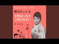 困るのことヨ