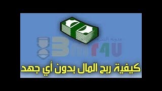 افضل موقع للاستثمار روبل + اثبات الدفع الفوري لا يفوتكم 2017