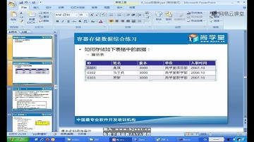 《Java课程 Java300集大型视频教程》 8·15  容器 数据存储综合练习 map保存表记录