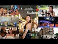 上海・蘇州Tour🇨🇳🐼4泊5日のPress tour満喫の旅🎋✈️毎日飲んでる愛用サプリも紹介してるよん!✨
