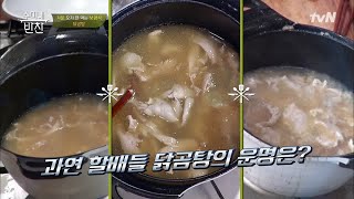 매번 일어나는 간장 대란!! 간장은 여전히 어려워ㅠㅠ | 수미네 반찬  EP.75 screenshot 4