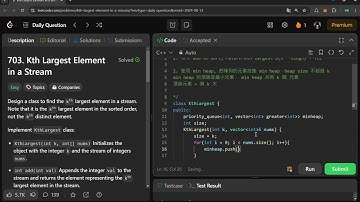 【Leetcode】703. Kth Largest Element in a Stream