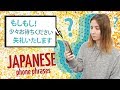 Japanese phrases for telephone conversations  survival japanese to make and answer a phone call