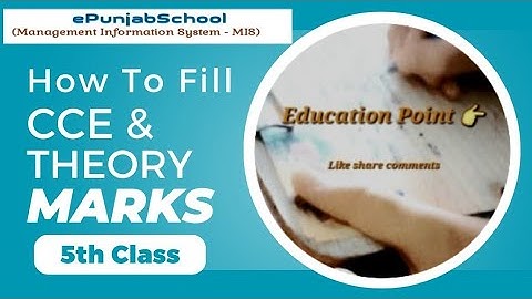 How To Upload 5th Class CCE Number 2024-2025 | E-Punjab School | 5th Class CCE Number