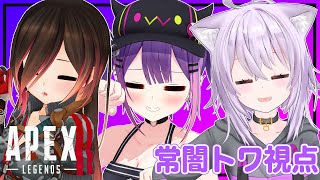 【APEX】ちゃんぽんじゃなくて大トロ食べる🍣【#おおとろさんにんまえ/ホロライブ】