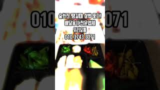 #배달용기전문업체#삼합포장#보쌈포장용기#족발포장용기#포장마차안주포장#전국포장용기택배#포장배달용기#프렌차이즈포장#한식포장#음식포장