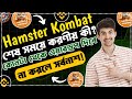 Hamster Kombat Final Update | Final Update | Listing | Hamster Today Update