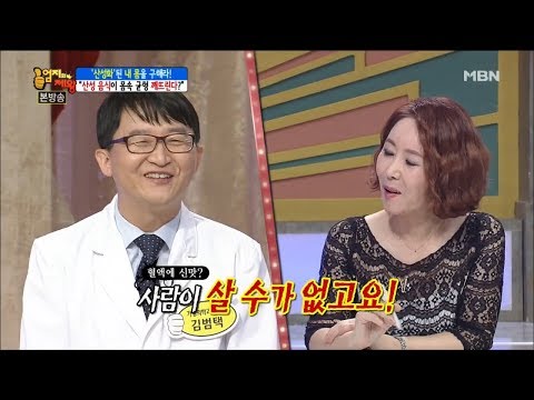 몸속 균형을 깨뜨리는 산성화, 심하면 사망?! [엄지의 제왕 137회]