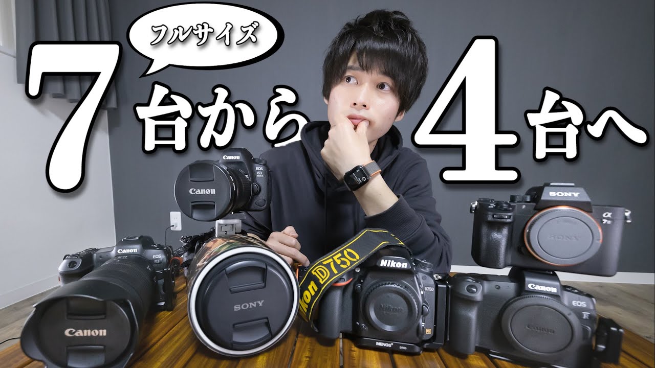 断捨離まる プロフ必読！　写真のRとSとU-900値引き 断捨離】いらなくなったカメラ、売ります。 - YouTube