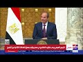 الرئيس السيسي: زيارة رئيس فنلندا لمصر تتميز بطابع خاص لما تعكسه من عمق العلاقات بين البلدين