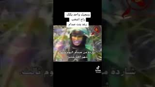 الرئيس صدام حسين    الله يلعنه ويلعن كل من تبعه