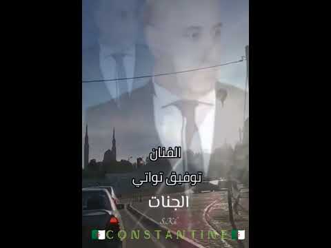 L Artiste Et Le Grand Cheikh Du Malouf Constantinois Toufik Touati الجنات