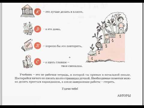Петерсон 5 класс, 1 часть, Введение - YouTube
