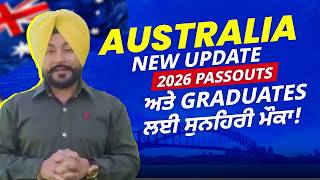 Australia Student Visa Big Updates | 2026 ਪਾਸਆਊਟ ਅਤੇ ਗ੍ਰੈਜੂਏਟਸ ਲਈ ਸੁਨਹਿਰੀ ਮੌਕਾ! #australiavisa