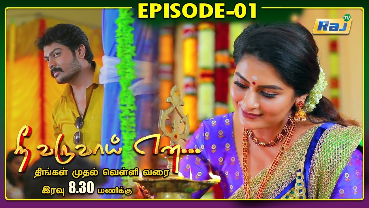 Nee Varuvai Ena Serial  Episode   01  19042021  RajTv  Tamil Serial