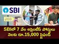 SBI Apprentice 2026 Notification Out For 7,150 Posts | Apply Now