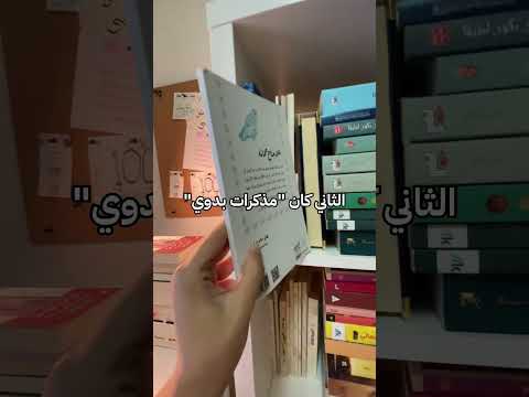 تحدي قود ريدز وقراءات نوفمبر كتب اكسبلور مراجعة كتب