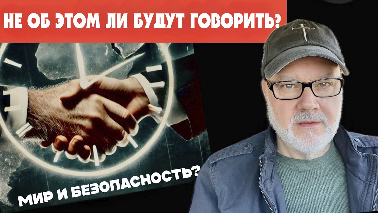 Иран Падает - Восхищение Приближается (Том, 9.03.26)