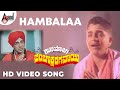 Gaana Yogi Pachakshra Gawai | Hambalaa | Lokesh | Girish Karnad | Vijay Raghavendra | Hamsalekha