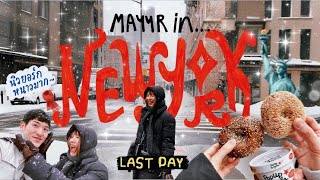 เที่ยวอเมริกามาเพื่อกิน! ลุยหิมะ ล่าของอร่อยแบบ non-stop หนาวโพดดด! ❄️ | MayyR in New York ep.3