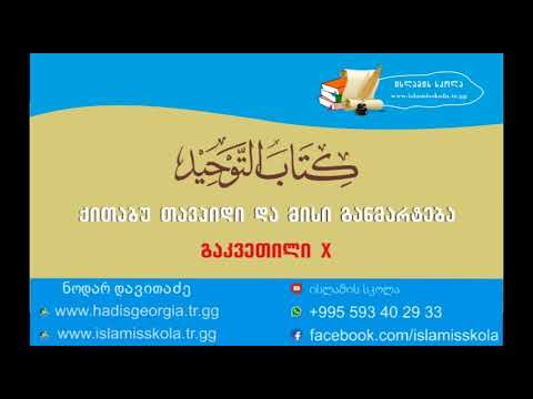 ხეების, ქვების და მსგავსი რამეებისგან ბარაქას მოლოდინი