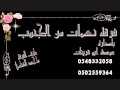 دحيه 16 فرقه نسمات من الجنوب دحيه 16 فرقه نسمات من الجنوب