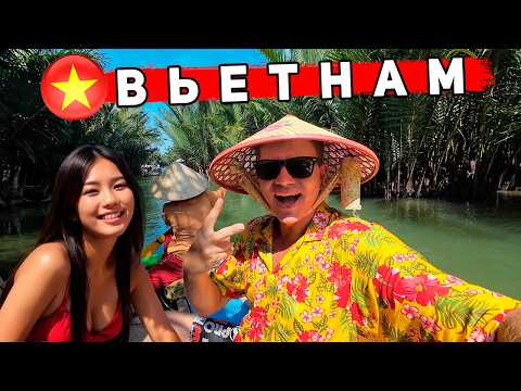 СРОЧНО во ВЬЕТНАМ!