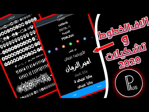 تحميل تطبيق    ببكس لاب المهكر 2020