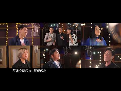 前（香港回歸25周年主題曲）砥礪奮進廿五載 攜手再上新征程
