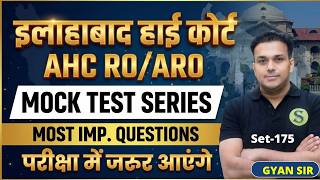 AHC RO ARO 2026 MOCK TEST SERIES 175🔥GYAN SIR | ALLAHABAD HIGHCOURT PRACTICE SET IMPORTANT QUESTIONS