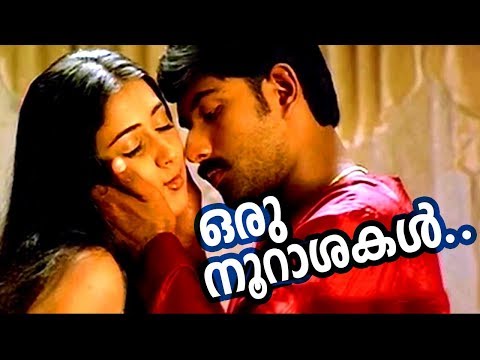 Orunoorashakal... | Malayalam Super Hit Song | Ennittum | Video Song | Jassie Gift | K S Chithra
