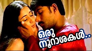 Orunoorashakal... | Malayalam Super Hit Song | Ennittum | Video Song | Jassie Gift | K S Chithra