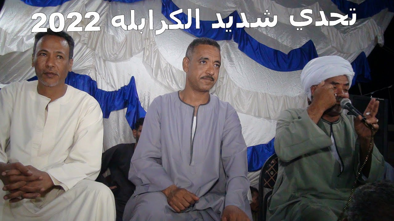 مش ود امبارح يا هوا تحدي موووووت الكرابله فوق || الفنان يونس البرسي _ سر الرمال _ احمد العون 2022