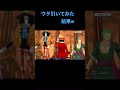ウタ引いた結果w #onepiece #ガチャ #バウンティラッシュ #バウンティラッシュ
