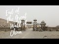 End of the Great Wall of China