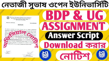 NSOU BDP & UG ASSIGNMENT ANSWER SCRIPT DOWNLOAD RELATED OFFICIAL NOTICE PUBLISHED