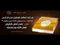 Surat Al baqarah repeat 6 times Saad El Mp3 Song