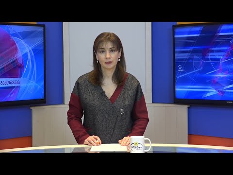 ახალი ამბები 21.11.2020 მაია ჭანია / Maia Chania