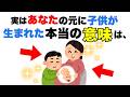 【子育て雑学】あなたを選んで子供が生まれてきた深い理由とは｜スピリチュアルで読み解く親子の愛