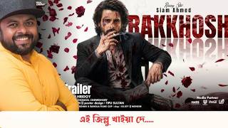 খাইয়া দিছে !!  RAKKHOSH | কোপ শুরু | OFFICIAL TRAILER | S...