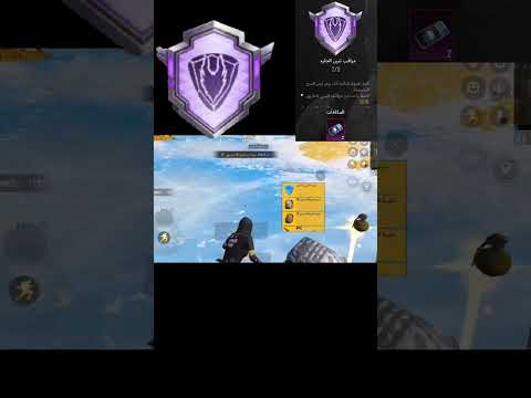 شرح إنجاز الجديد حراشف تنين الجليد تحديث4 1