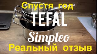 Видео Tefal Simpleo Тефаль Симплео - год в использовании. (автор: Кулинарный уголочек от Inno4ek)