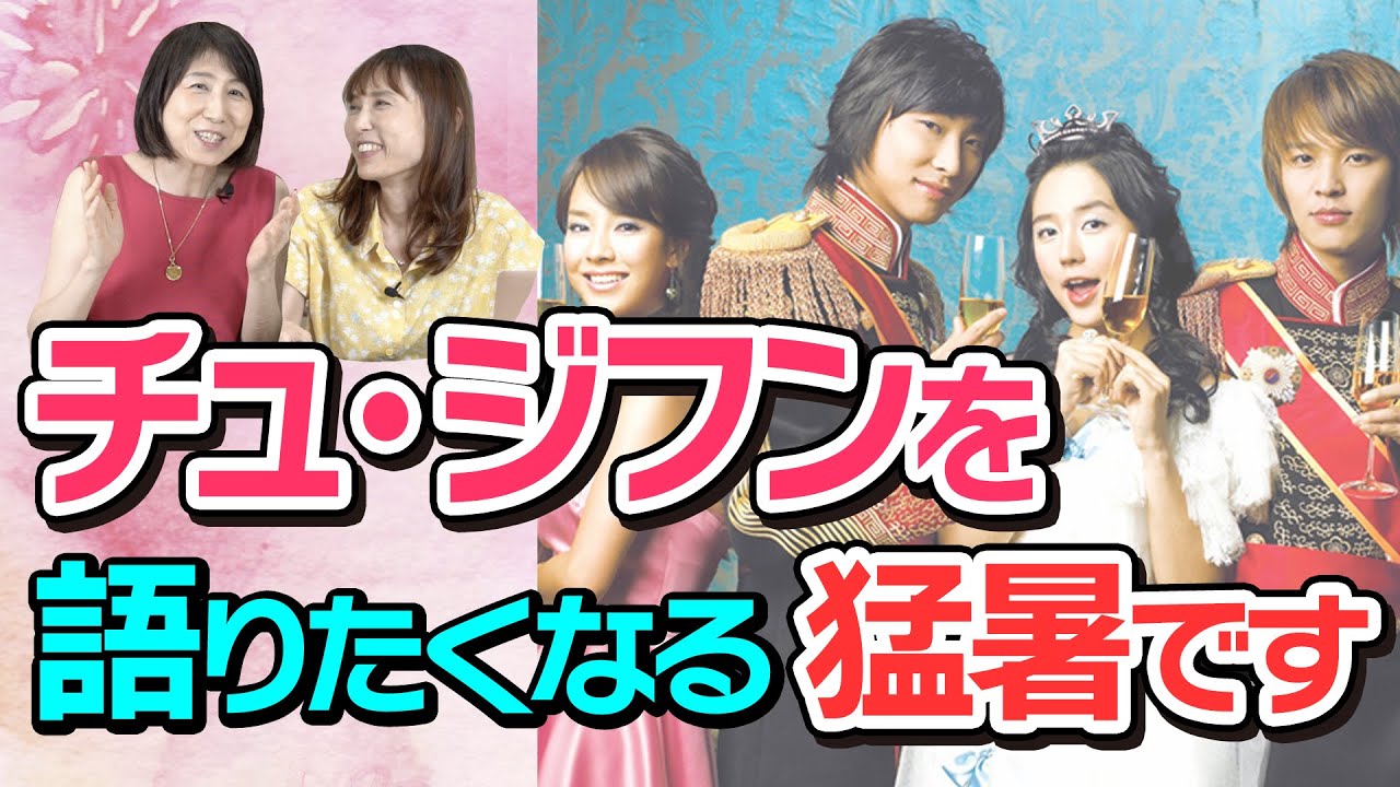 【韓流どっぷり】司会と記者が間近で見た⭐️チュ・ジフンの魅力