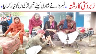 Number Daar Zabrdasti Ka Rishta Funny | New Top Funny | Must Watch Top New Comedy Video 2021 |You Tv