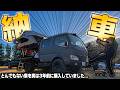 【納車】とんでもない車を手に入れました！！！