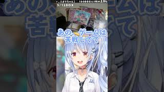 ゲーム中にコメント欄を「ガ無視」する本当の理由を語るぺこら【兎田ぺこら】