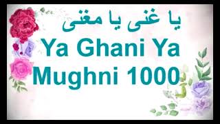 YA GHANI YA MUGHNI 1000x  II یا غنی یا مغنئ