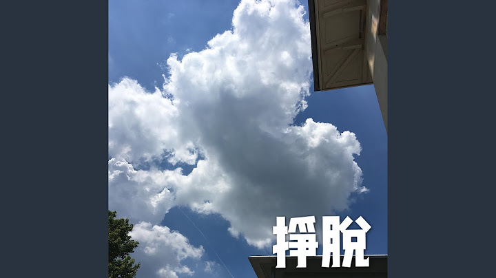 掙脫 - 天天要聞