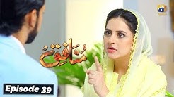 Munafiq - Episode 39 - 19th Mar 2020 - HAR PAL GEO