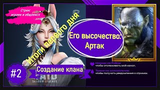 : #2 Raid Shadow Legends         